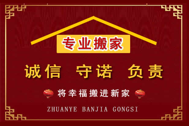 巨鹿搬家电话