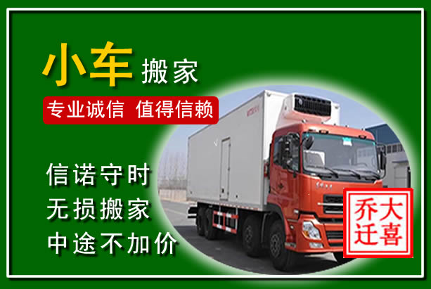 巨鹿物品搬运