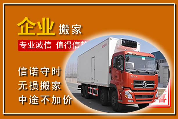 巨鹿工厂单位搬迁