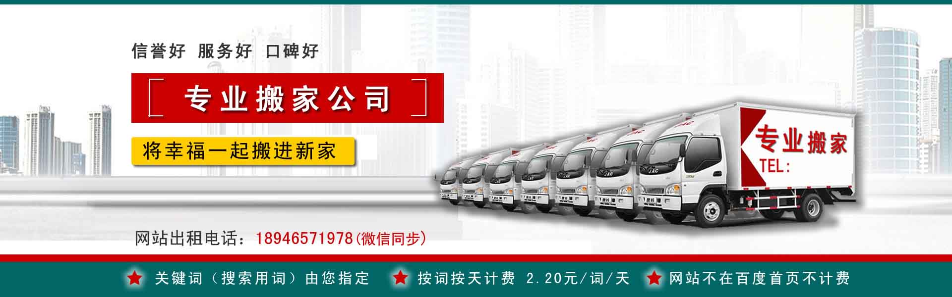 巨鹿长途搬家